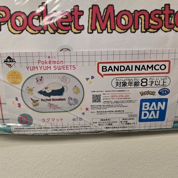 Pokemon Yum Yum Sweets Rug Mat - Picture 4 of 7